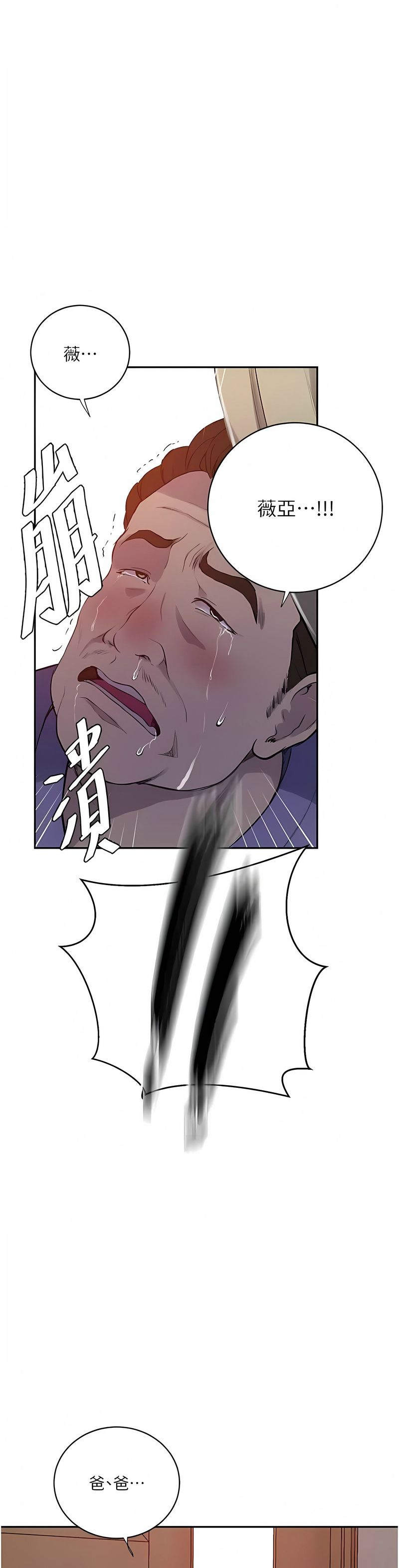 [韩漫]  秘密教学/The Class Of The Secret 181-213 (四)[中文][连载中] - Page 992