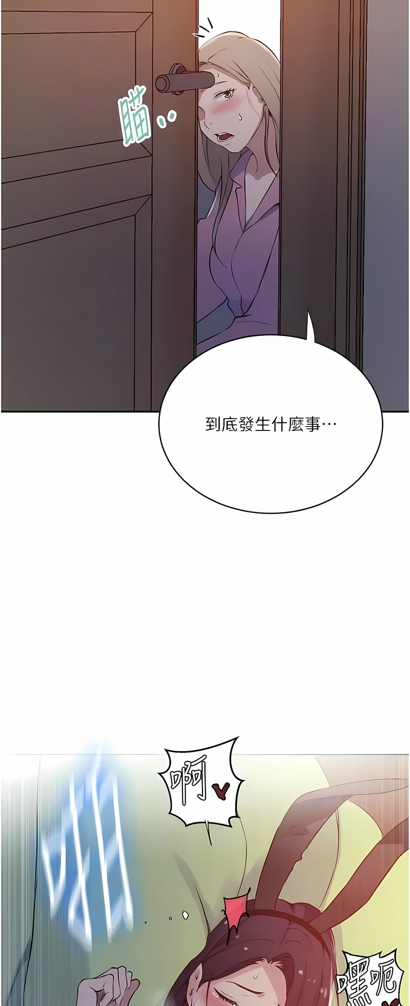 [韩漫]  秘密教学/The Class Of The Secret 181-213 (四)[中文][连载中] - Page 993