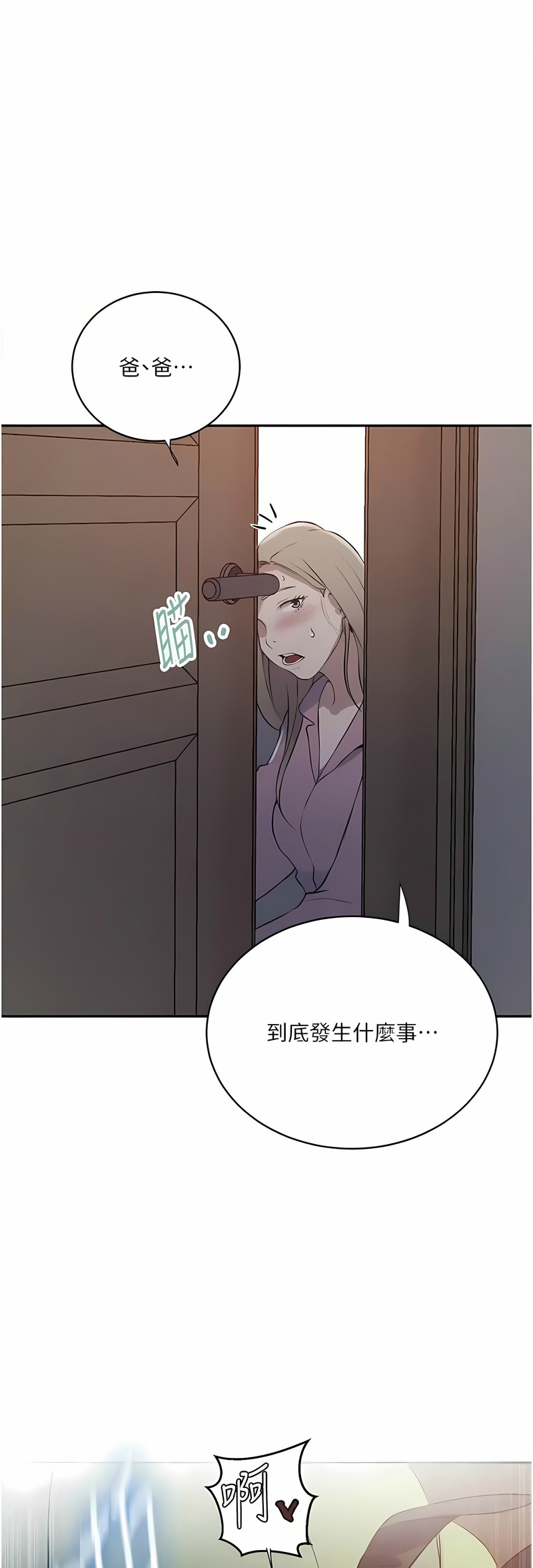 [韩漫]  秘密教学/The Class Of The Secret 181-213 (四)[中文][连载中] - Page 996