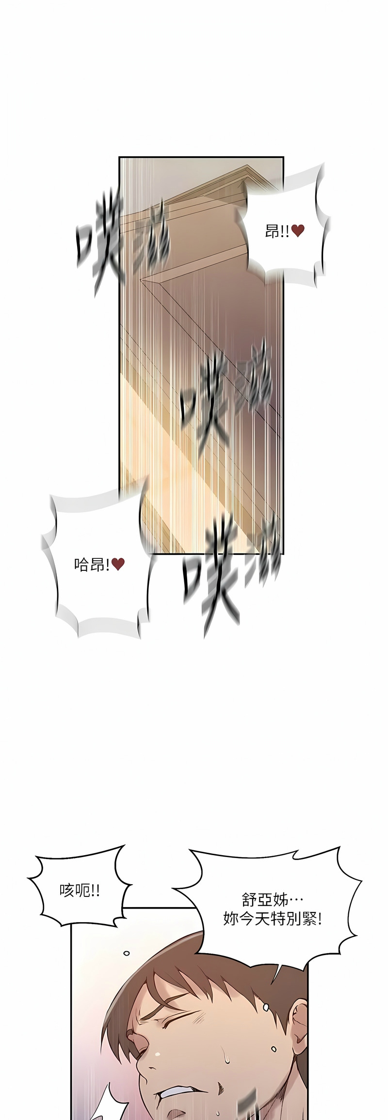 [韩漫]  秘密教学/The Class Of The Secret 181-213 (四)[中文][连载中] - Page 1002