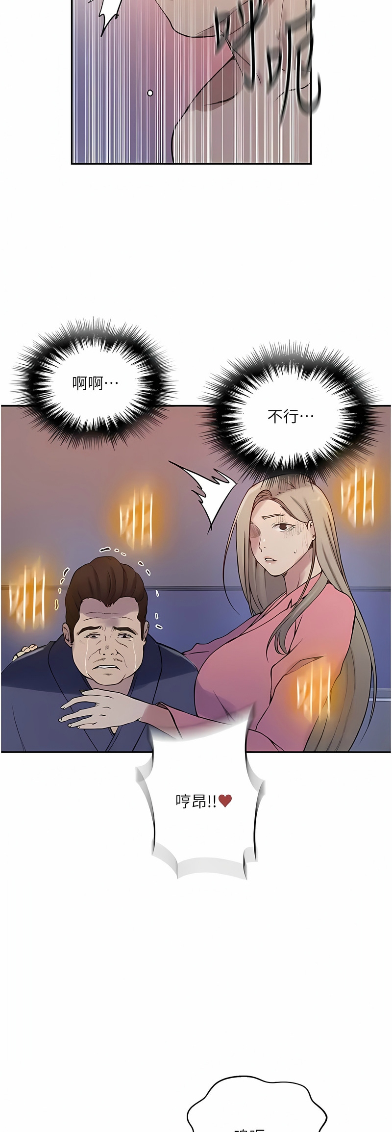 [韩漫]  秘密教学/The Class Of The Secret 181-213 (四)[中文][连载中] - Page 1003