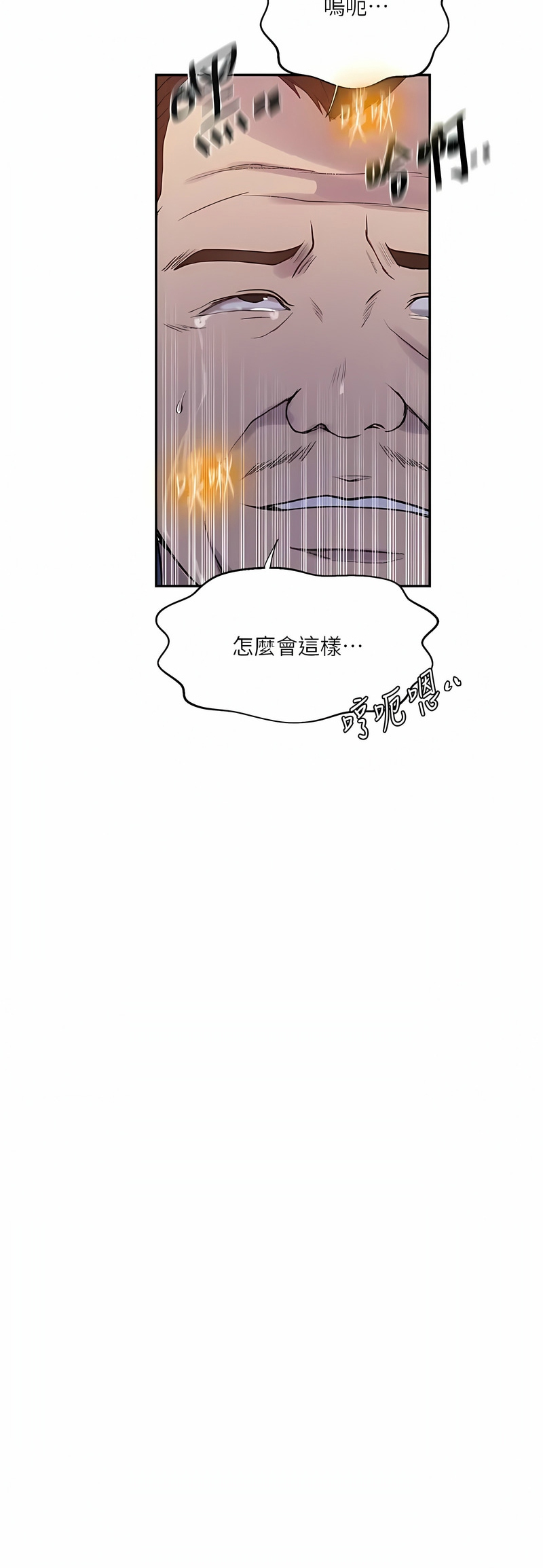 [韩漫]  秘密教学/The Class Of The Secret 181-213 (四)[中文][连载中] - Page 1004
