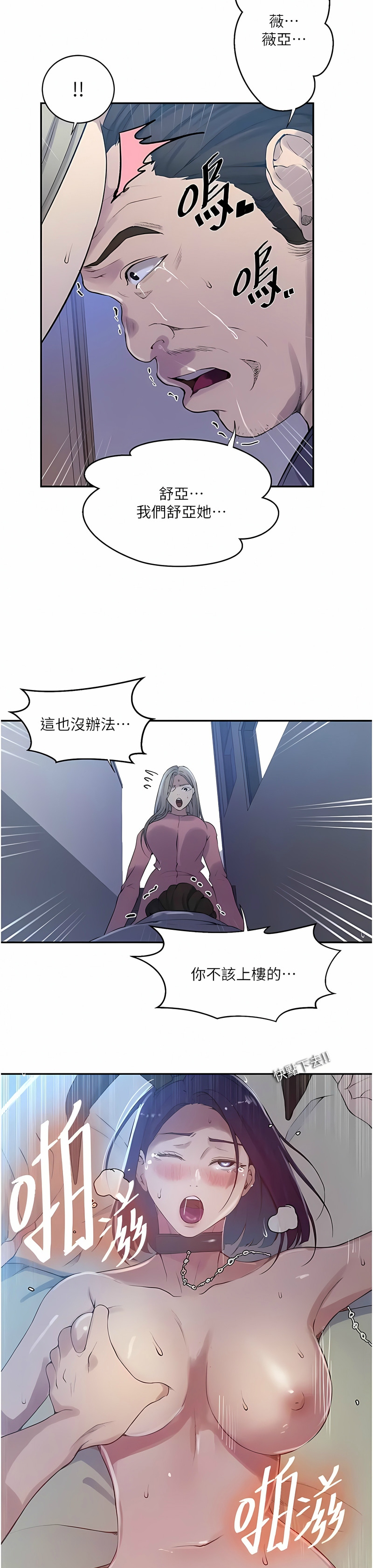 [韩漫]  秘密教学/The Class Of The Secret 181-213 (四)[中文][连载中] - Page 1006