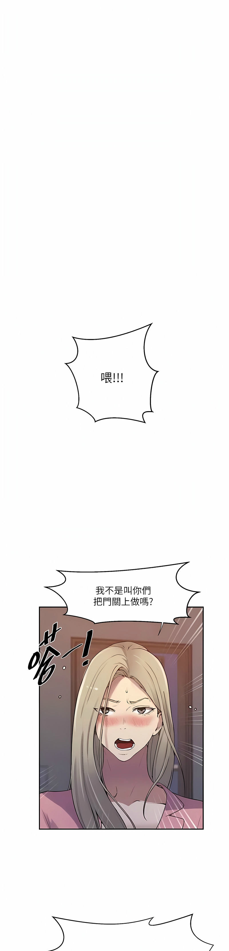 [韩漫]  秘密教学/The Class Of The Secret 181-213 (四)[中文][连载中] - Page 1010