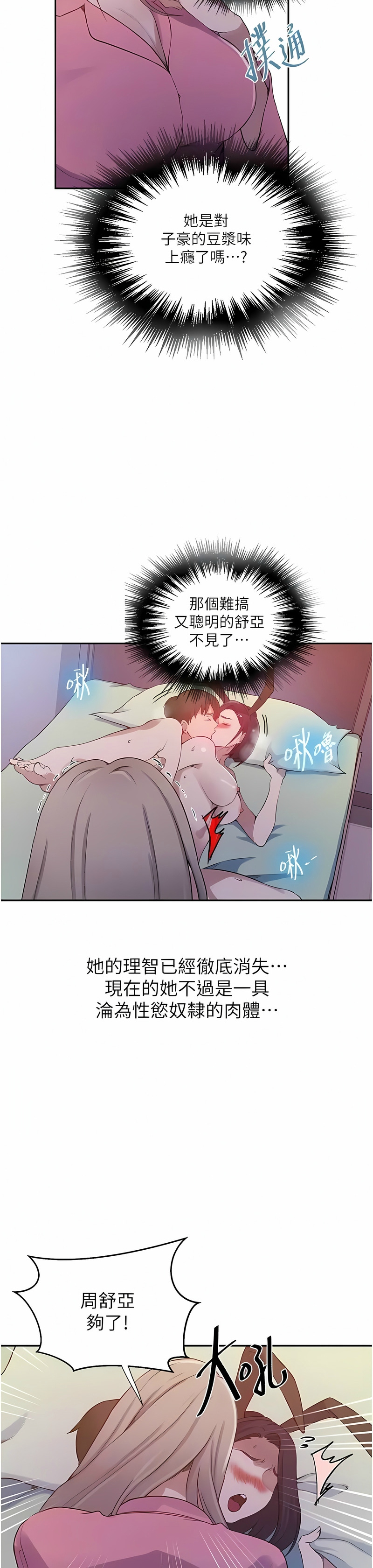 [韩漫]  秘密教学/The Class Of The Secret 181-213 (四)[中文][连载中] - Page 1019