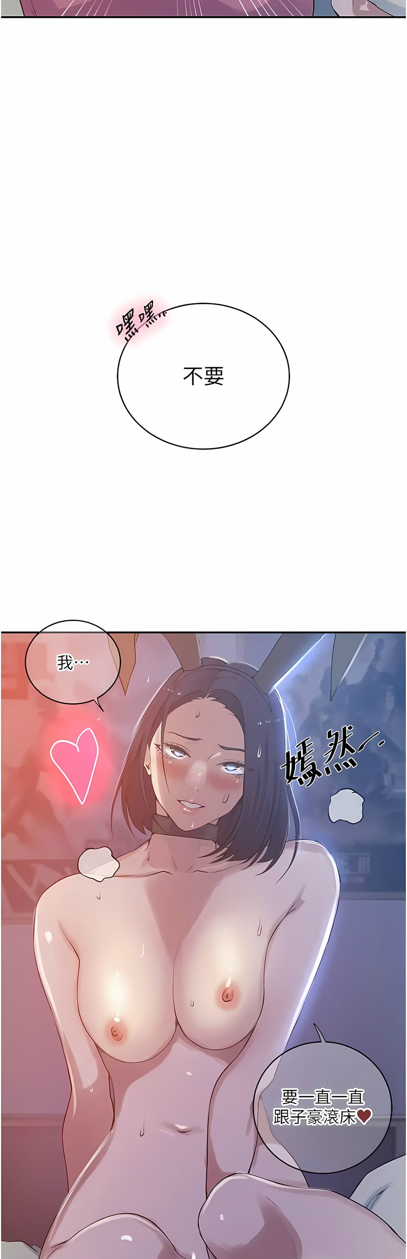 [韩漫]  秘密教学/The Class Of The Secret 181-213 (四)[中文][连载中] - Page 1020