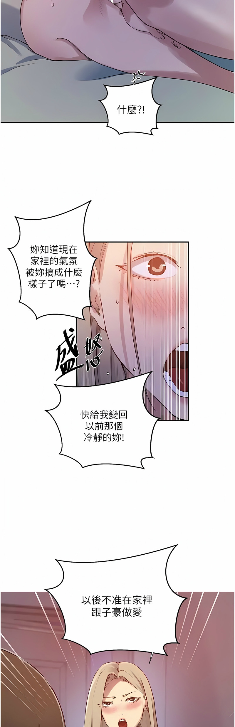 [韩漫]  秘密教学/The Class Of The Secret 181-213 (四)[中文][连载中] - Page 1021