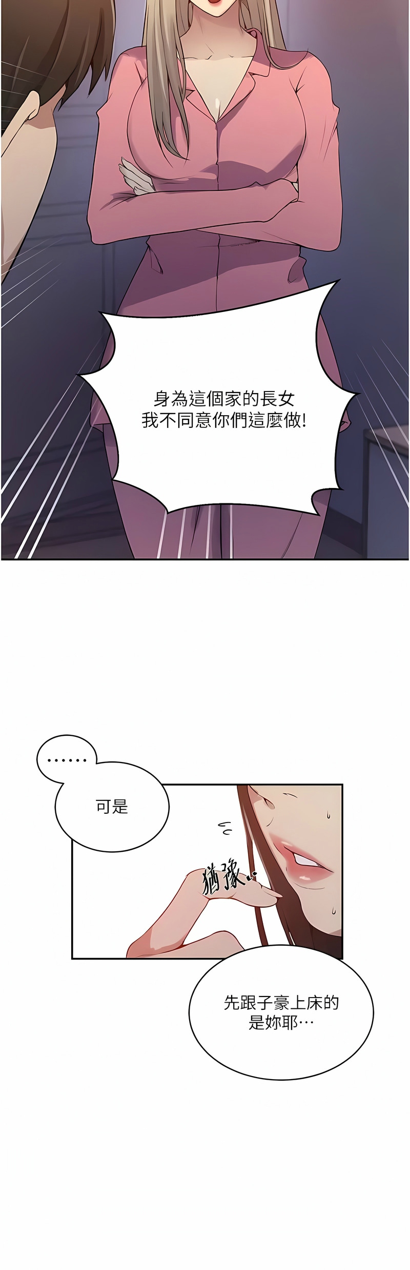 [韩漫]  秘密教学/The Class Of The Secret 181-213 (四)[中文][连载中] - Page 1022