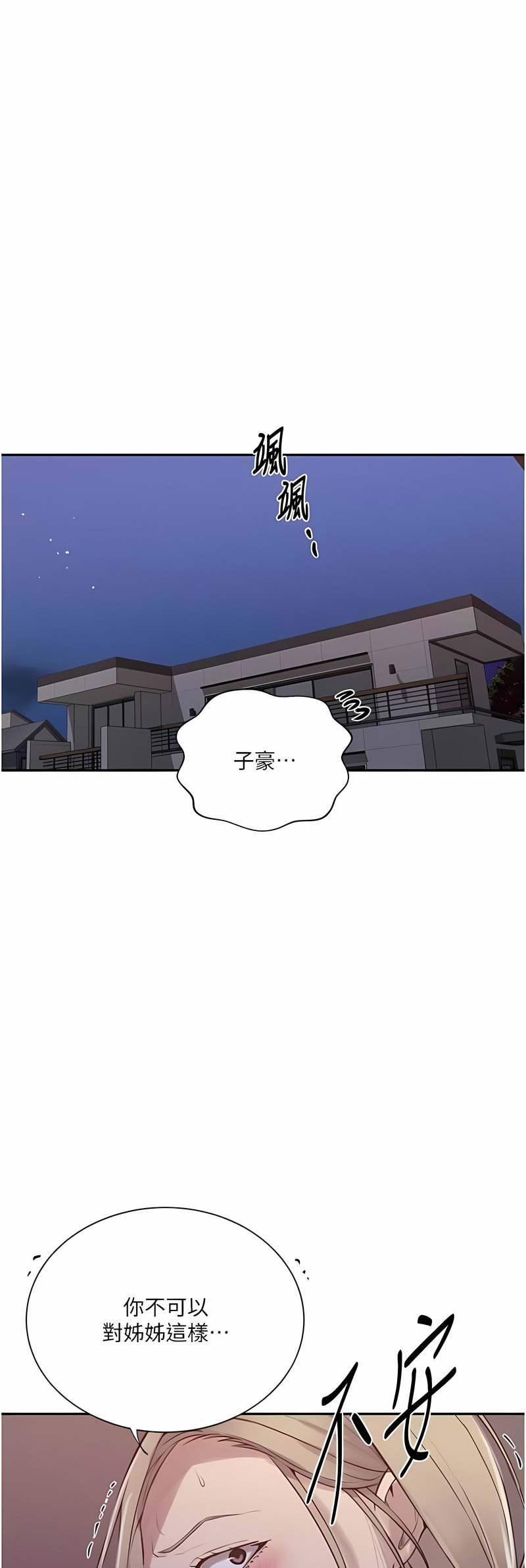 [韩漫]  秘密教学/The Class Of The Secret 181-213 (四)[中文][连载中] - Page 1031