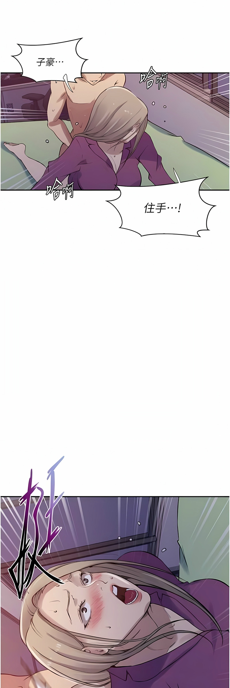 [韩漫]  秘密教学/The Class Of The Secret 181-213 (四)[中文][连载中] - Page 1033