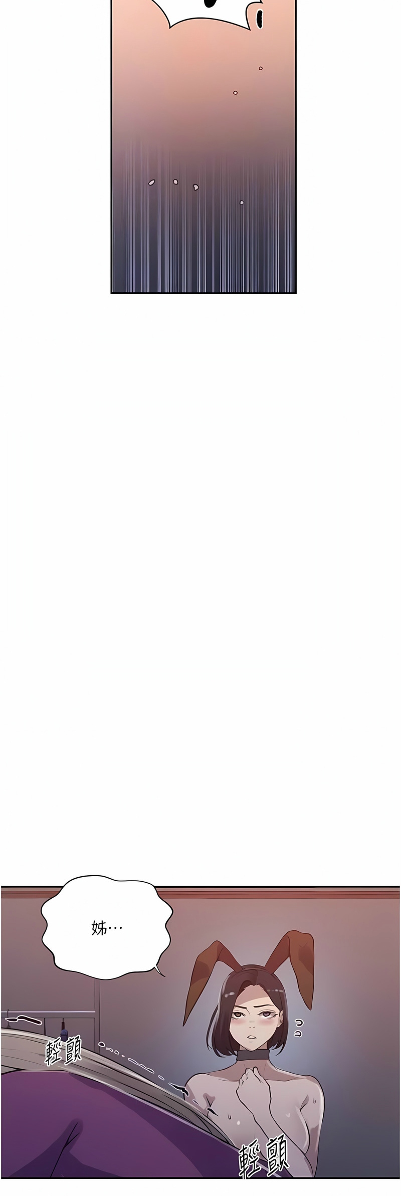 [韩漫]  秘密教学/The Class Of The Secret 181-213 (四)[中文][连载中] - Page 1035