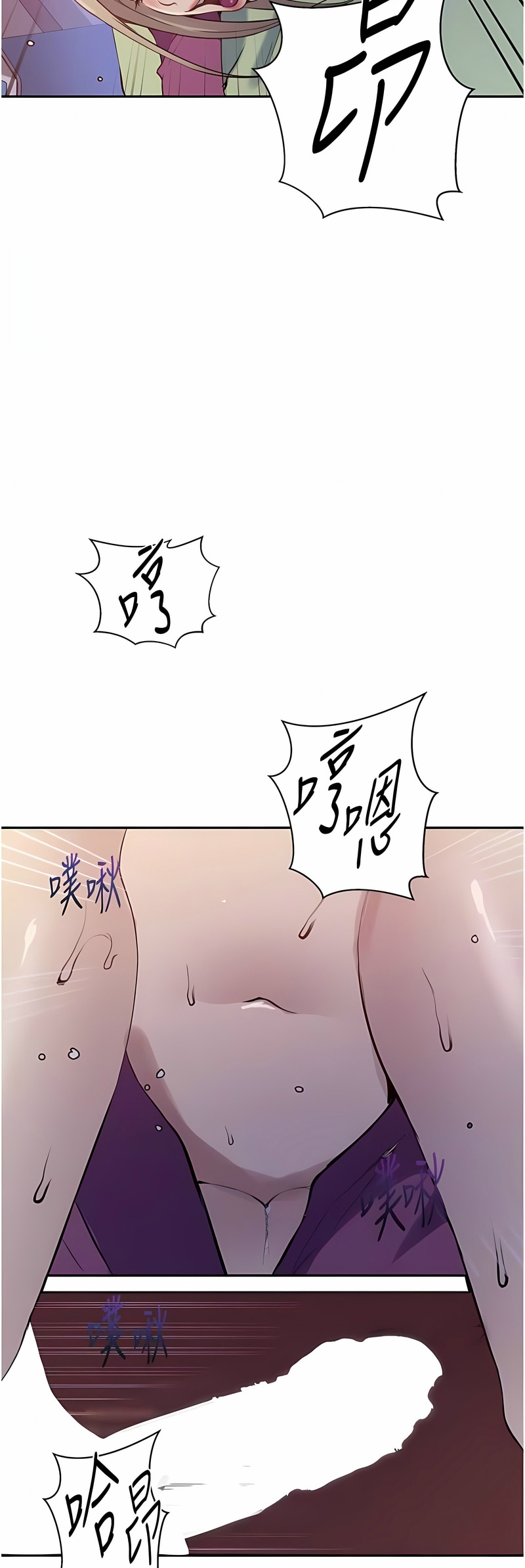 [韩漫]  秘密教学/The Class Of The Secret 181-213 (四)[中文][连载中] - Page 1037