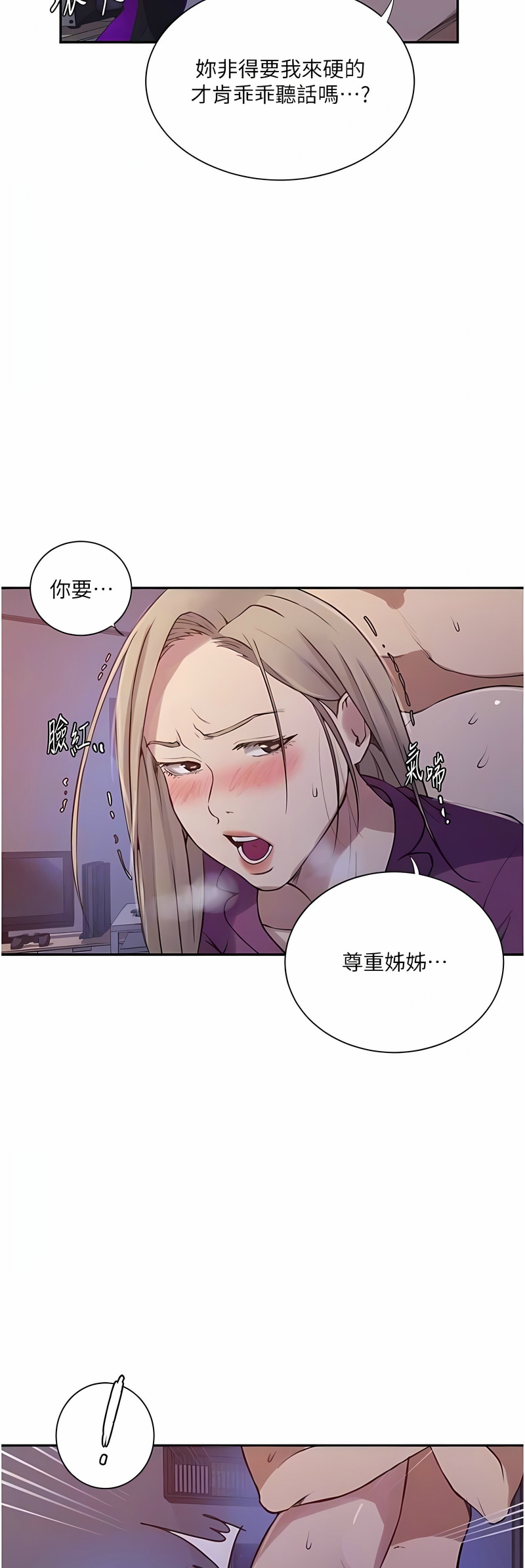 [韩漫]  秘密教学/The Class Of The Secret 181-213 (四)[中文][连载中] - Page 1039