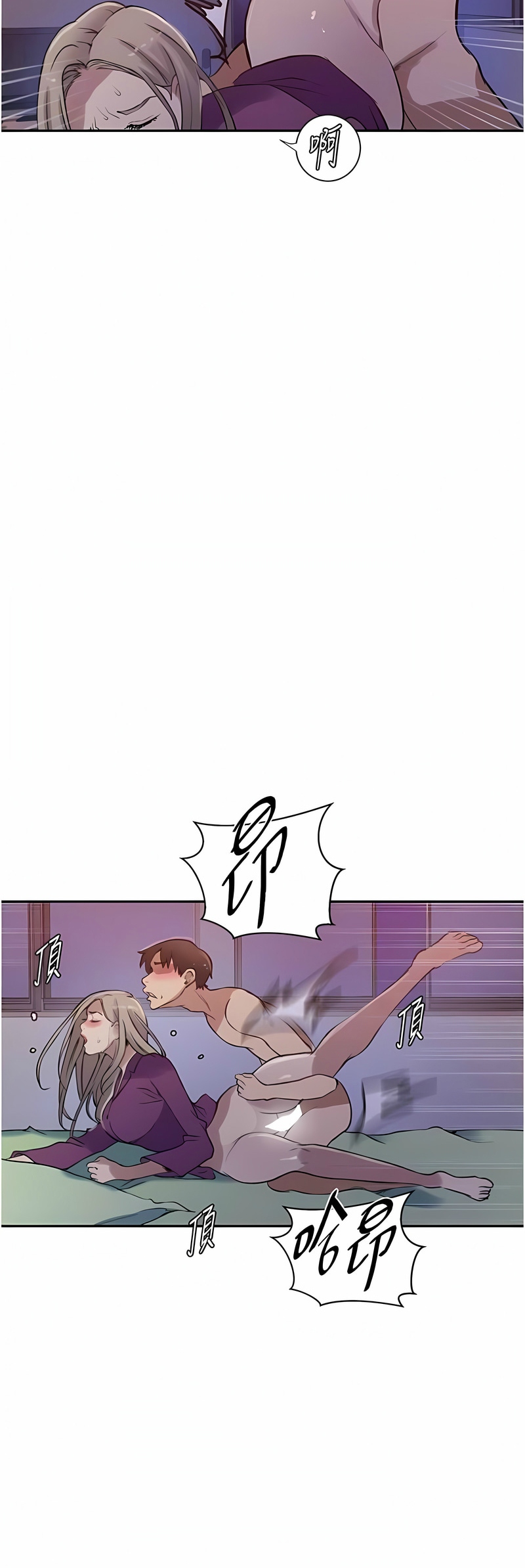 [韩漫]  秘密教学/The Class Of The Secret 181-213 (四)[中文][连载中] - Page 1040