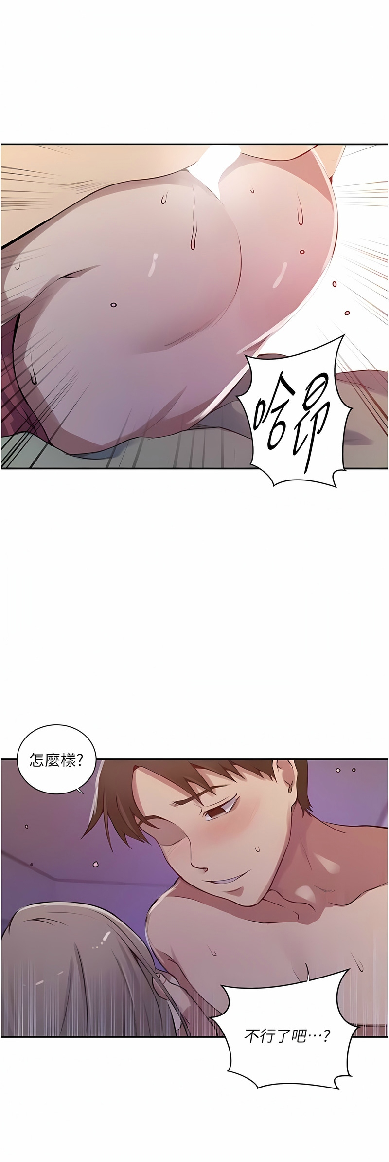 [韩漫]  秘密教学/The Class Of The Secret 181-213 (四)[中文][连载中] - Page 1043