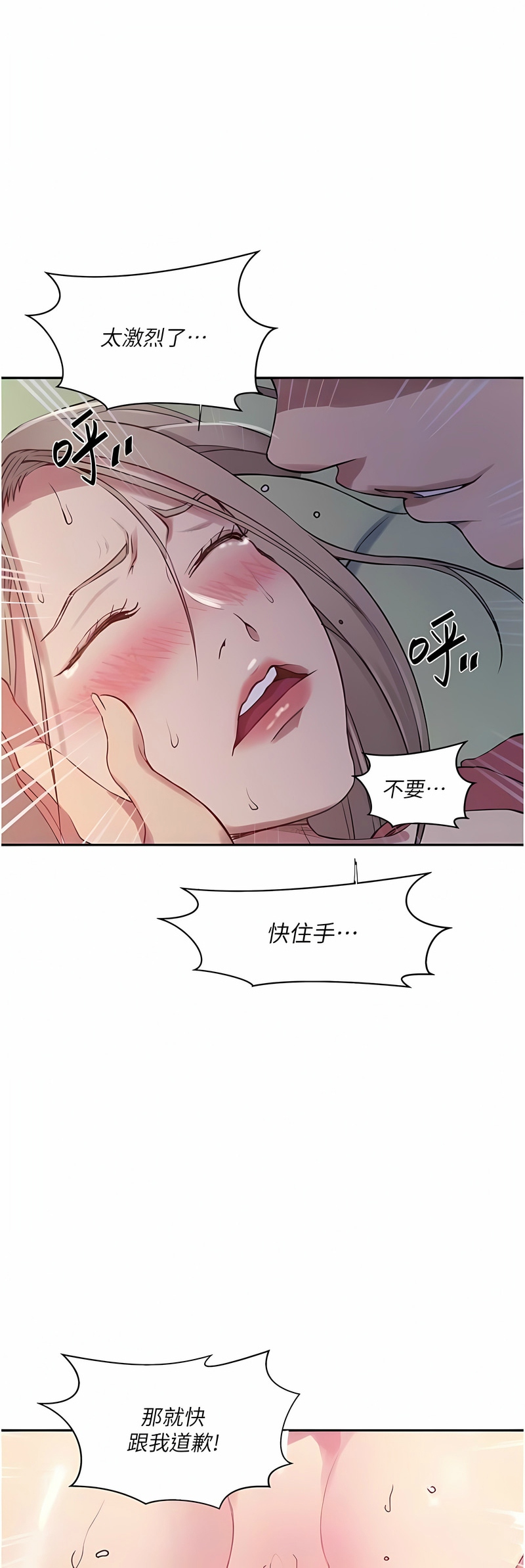 [韩漫]  秘密教学/The Class Of The Secret 181-213 (四)[中文][连载中] - Page 1044