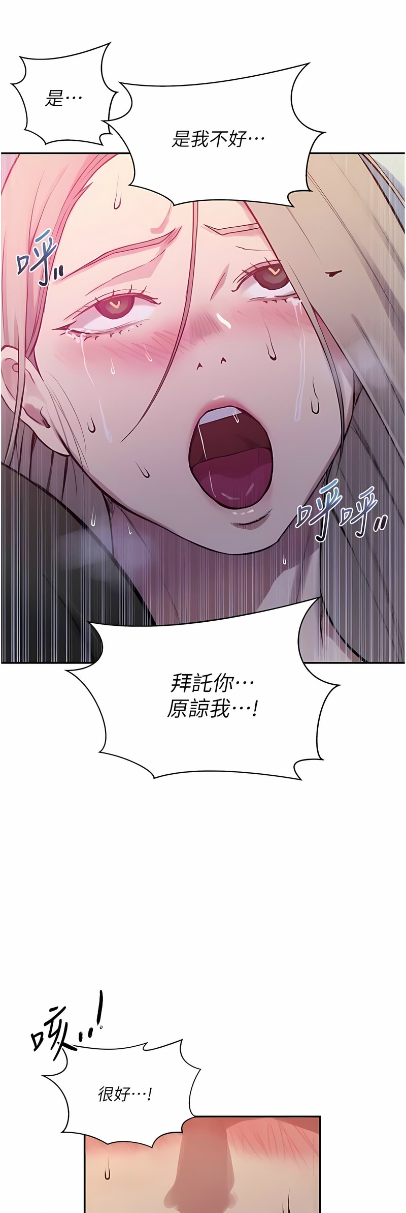 [韩漫]  秘密教学/The Class Of The Secret 181-213 (四)[中文][连载中] - Page 1047