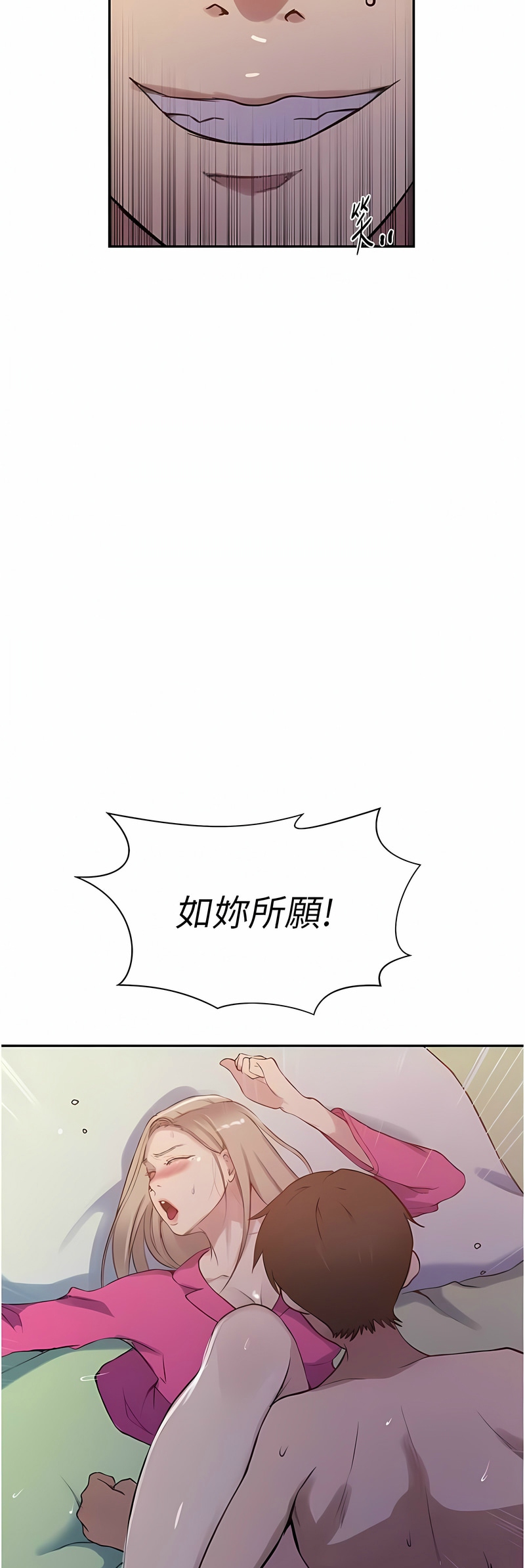 [韩漫]  秘密教学/The Class Of The Secret 181-213 (四)[中文][连载中] - Page 1048