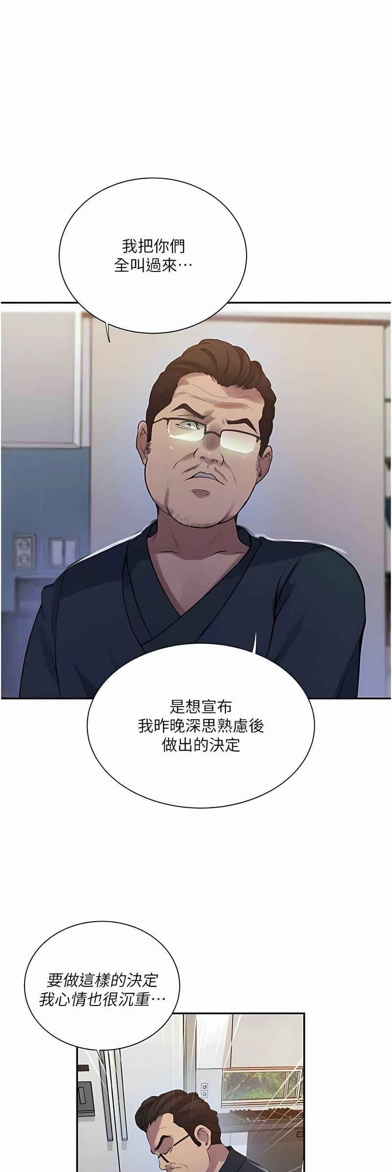 [韩漫]  秘密教学/The Class Of The Secret 181-213 (四)[中文][连载中] - Page 1055