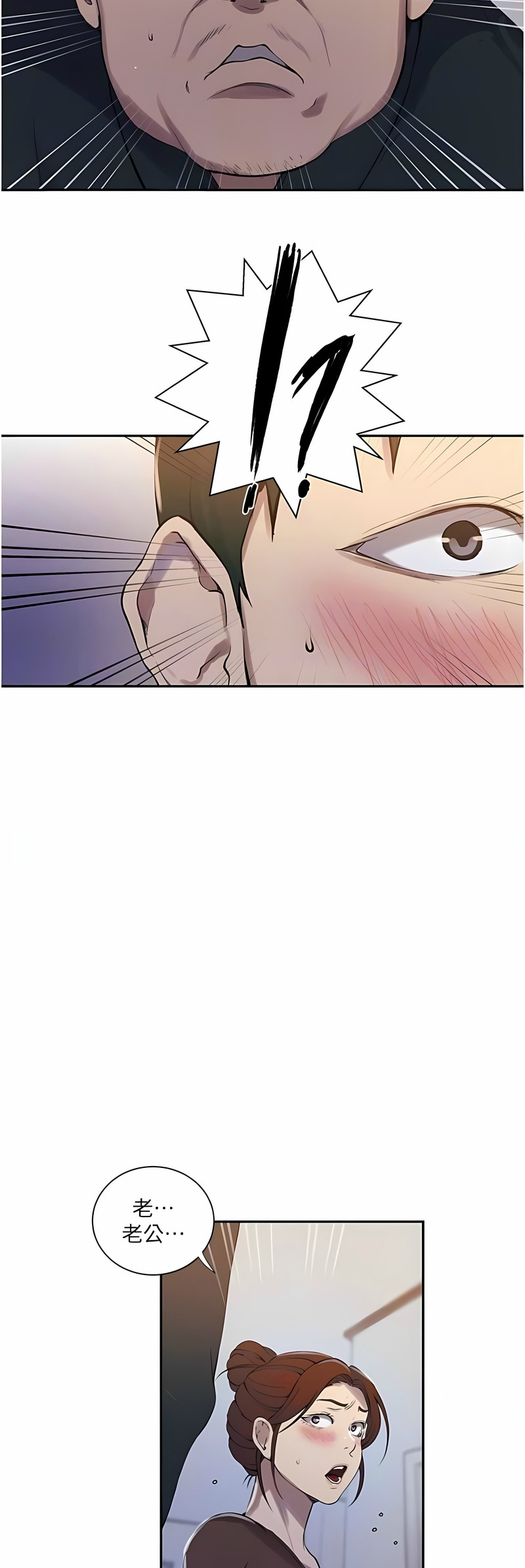 [韩漫]  秘密教学/The Class Of The Secret 181-213 (四)[中文][连载中] - Page 1058