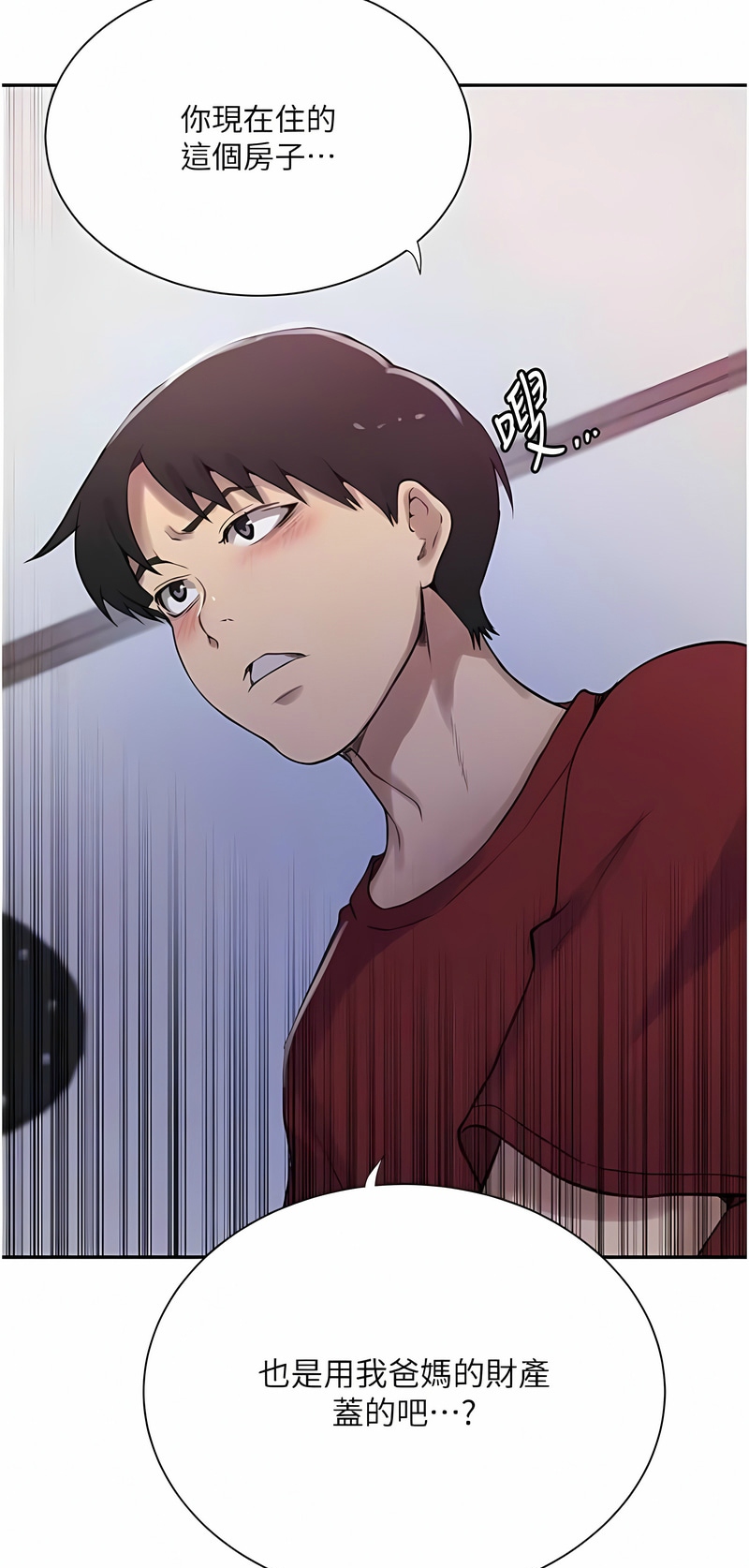 [韩漫]  秘密教学/The Class Of The Secret 181-213 (四)[中文][连载中] - Page 1063