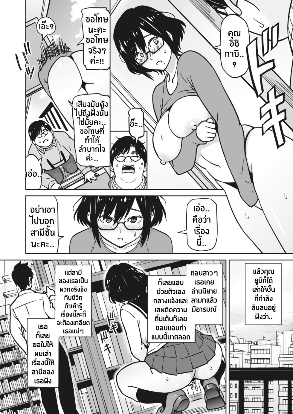 [Sanagi Torajirou] Veranda no Lavender | กลิ่นหอมจากนอกระเบียง (COMIC HOTMiLK Koime Vol. 45) [Thai ภาษาไทย] [Tenrokku] [Digital] - Page 4
