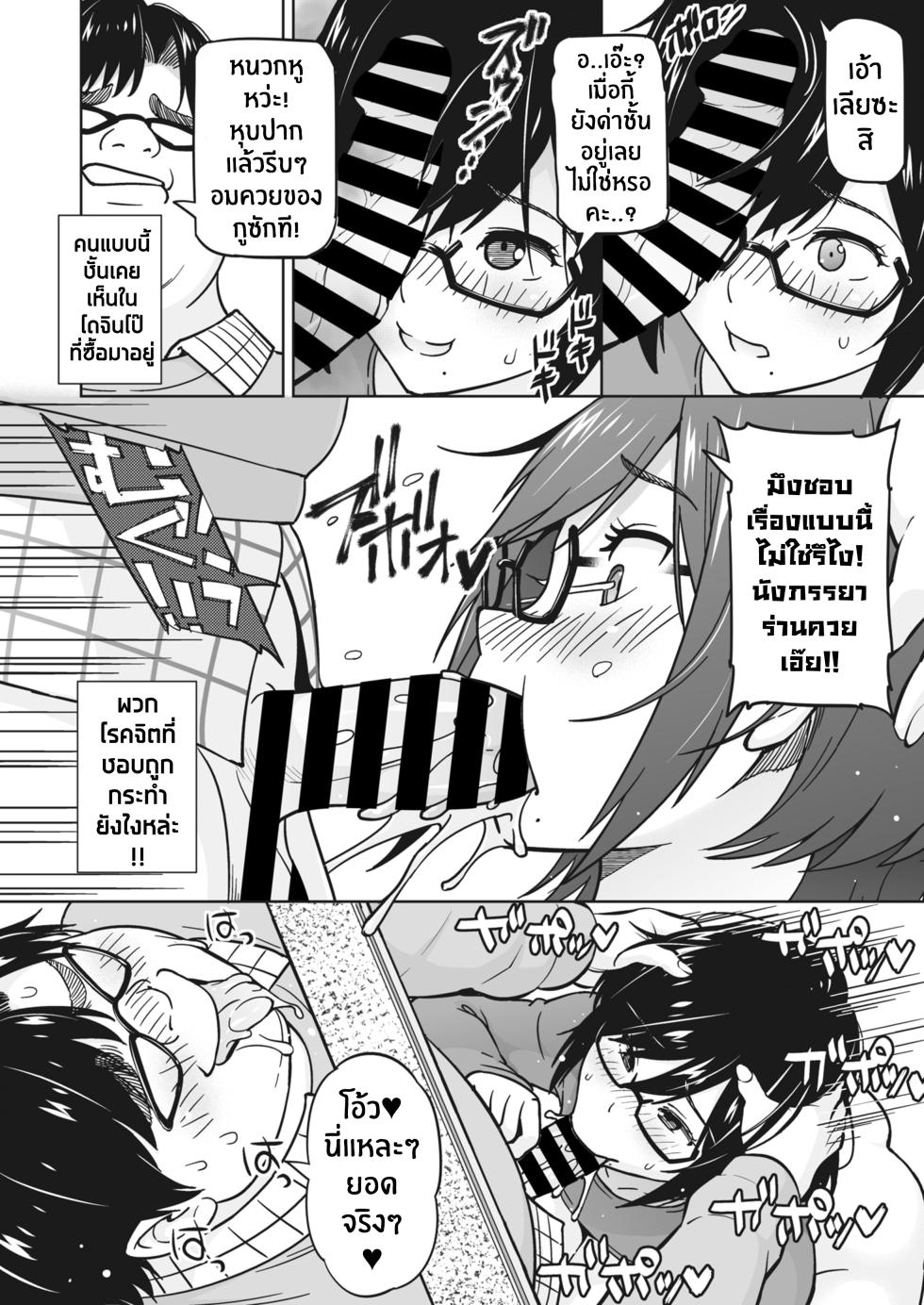 [Sanagi Torajirou] Veranda no Lavender | กลิ่นหอมจากนอกระเบียง (COMIC HOTMiLK Koime Vol. 45) [Thai ภาษาไทย] [Tenrokku] [Digital] - Page 8