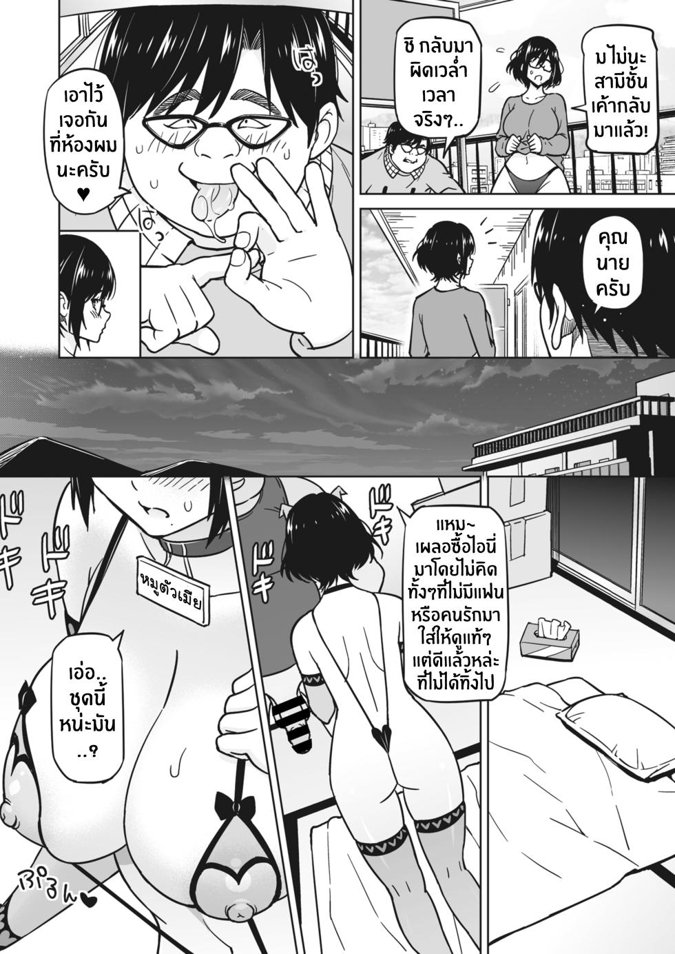 [Sanagi Torajirou] Veranda no Lavender | กลิ่นหอมจากนอกระเบียง (COMIC HOTMiLK Koime Vol. 45) [Thai ภาษาไทย] [Tenrokku] [Digital] - Page 10