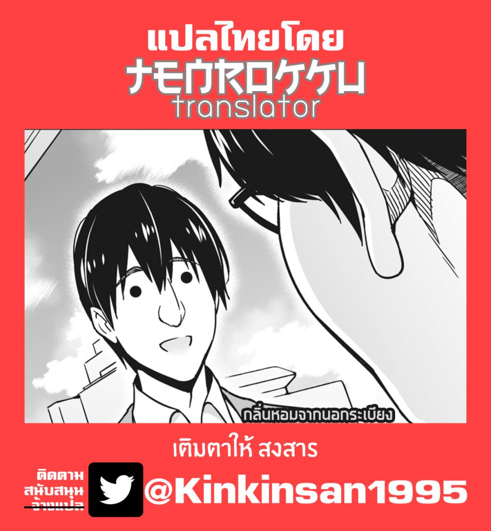 [Sanagi Torajirou] Veranda no Lavender | กลิ่นหอมจากนอกระเบียง (COMIC HOTMiLK Koime Vol. 45) [Thai ภาษาไทย] [Tenrokku] [Digital] - Page 19