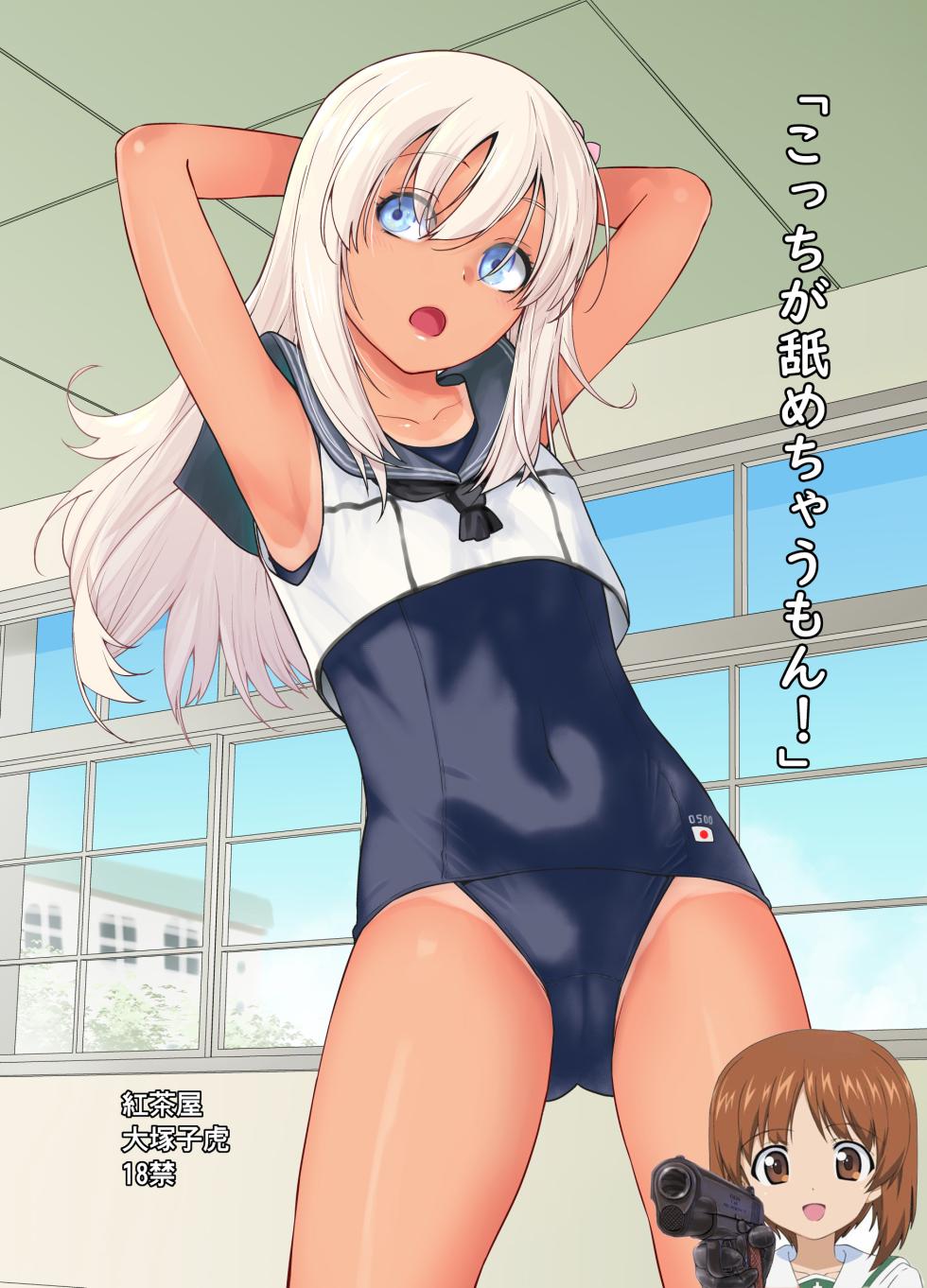 [Kouchaya (Ootsuka Kotora)] "Kocchi ga Name-chau mon!" (Kantai Collection -KanColle-) [Chinese] [吸住没碎个人汉化] [Digital] - Page 1