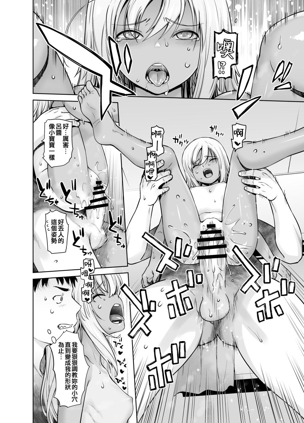 [Kouchaya (Ootsuka Kotora)] "Kocchi ga Name-chau mon!" (Kantai Collection -KanColle-) [Chinese] [吸住没碎个人汉化] [Digital] - Page 24