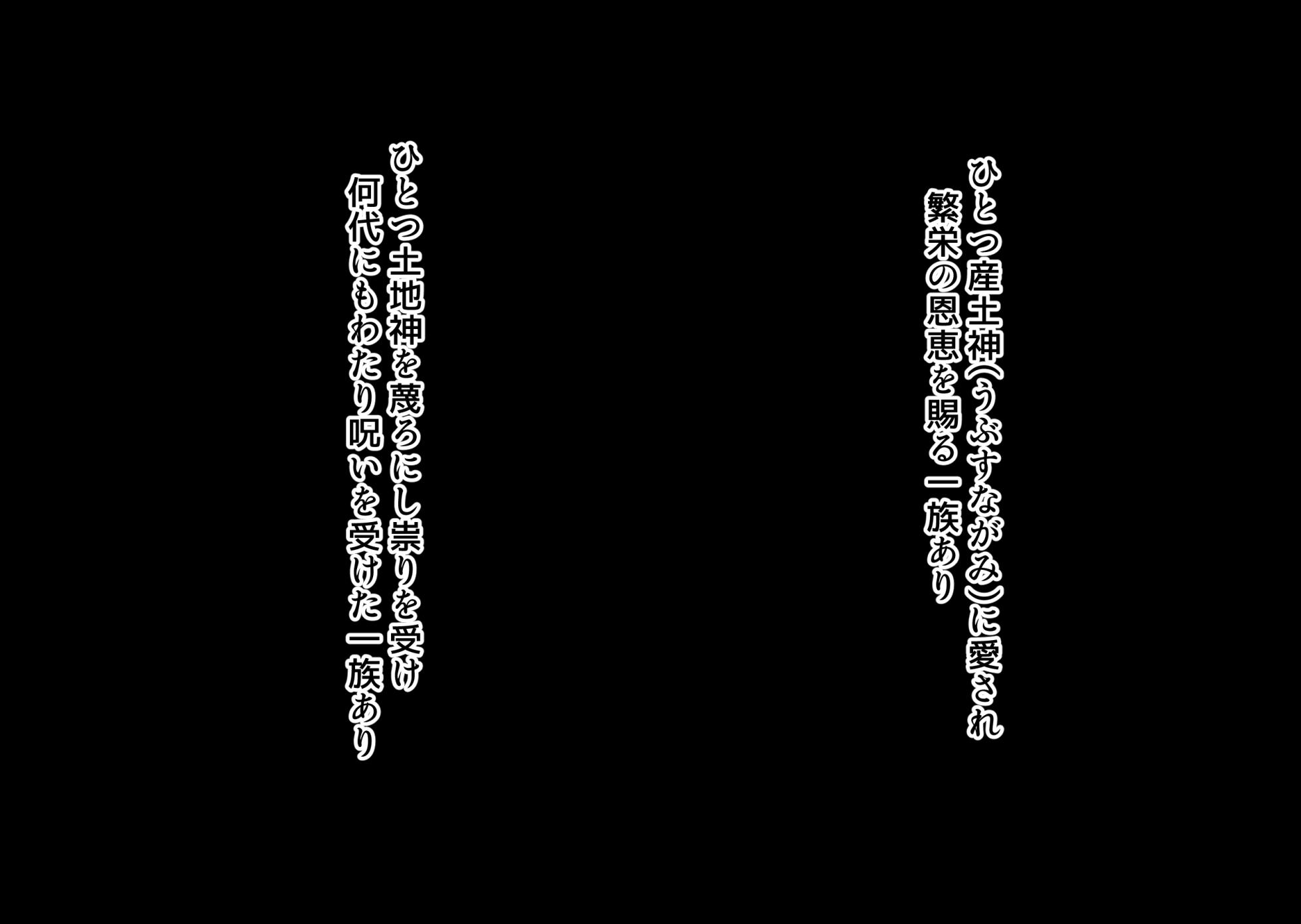 [Hokkyoku Hotaru] Ichizoku no Okite ni Shitagai Kenage na Seiso Tsuma ga Gifu ni Shusei Ochi Suru made - Page 3