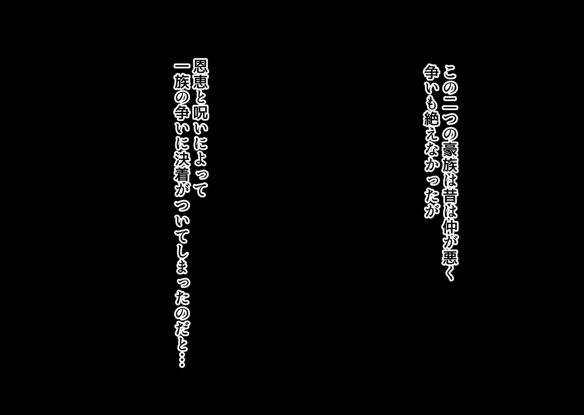 [Hokkyoku Hotaru] Ichizoku no Okite ni Shitagai Kenage na Seiso Tsuma ga Gifu ni Shusei Ochi Suru made - Page 4