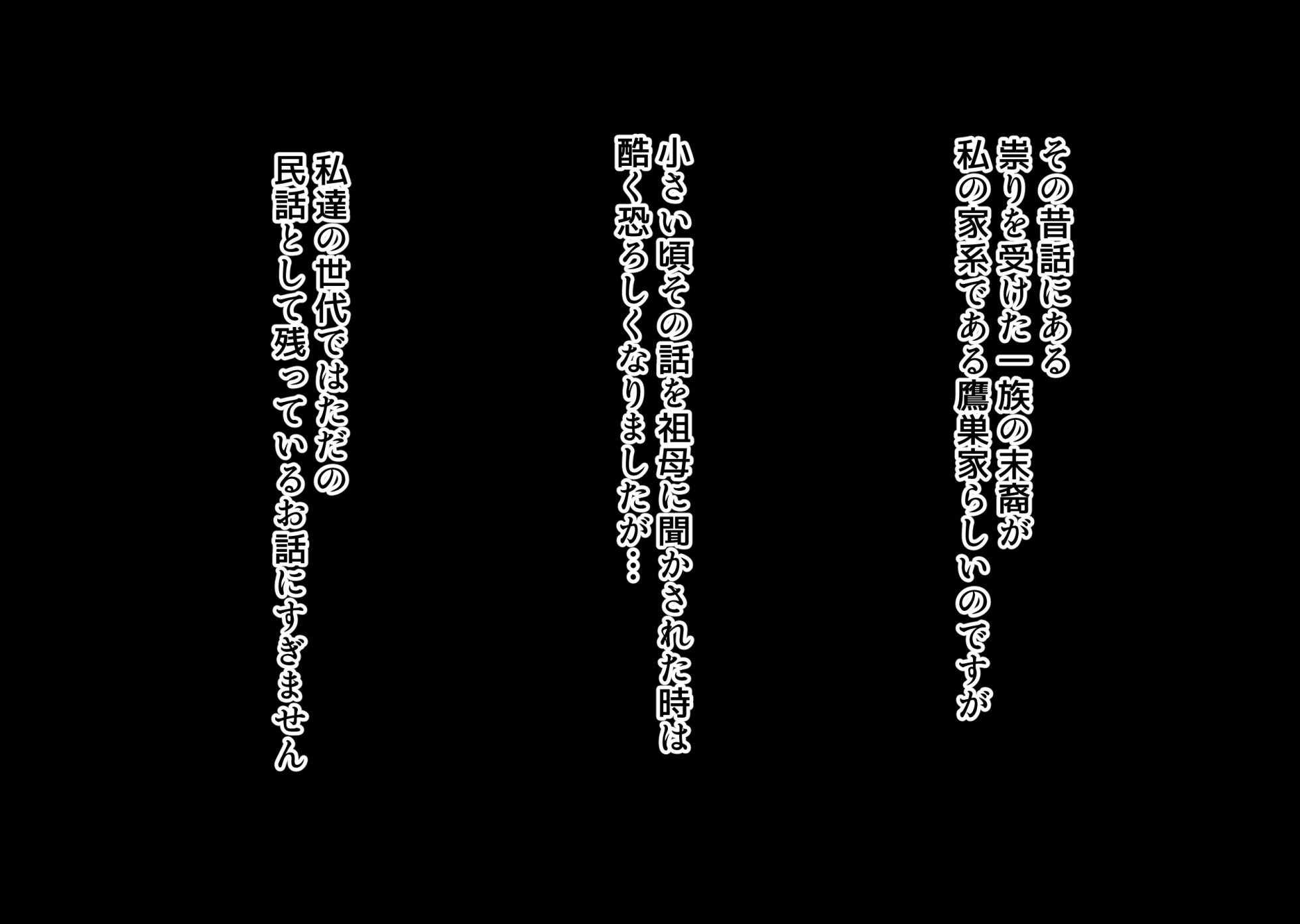 [Hokkyoku Hotaru] Ichizoku no Okite ni Shitagai Kenage na Seiso Tsuma ga Gifu ni Shusei Ochi Suru made - Page 5