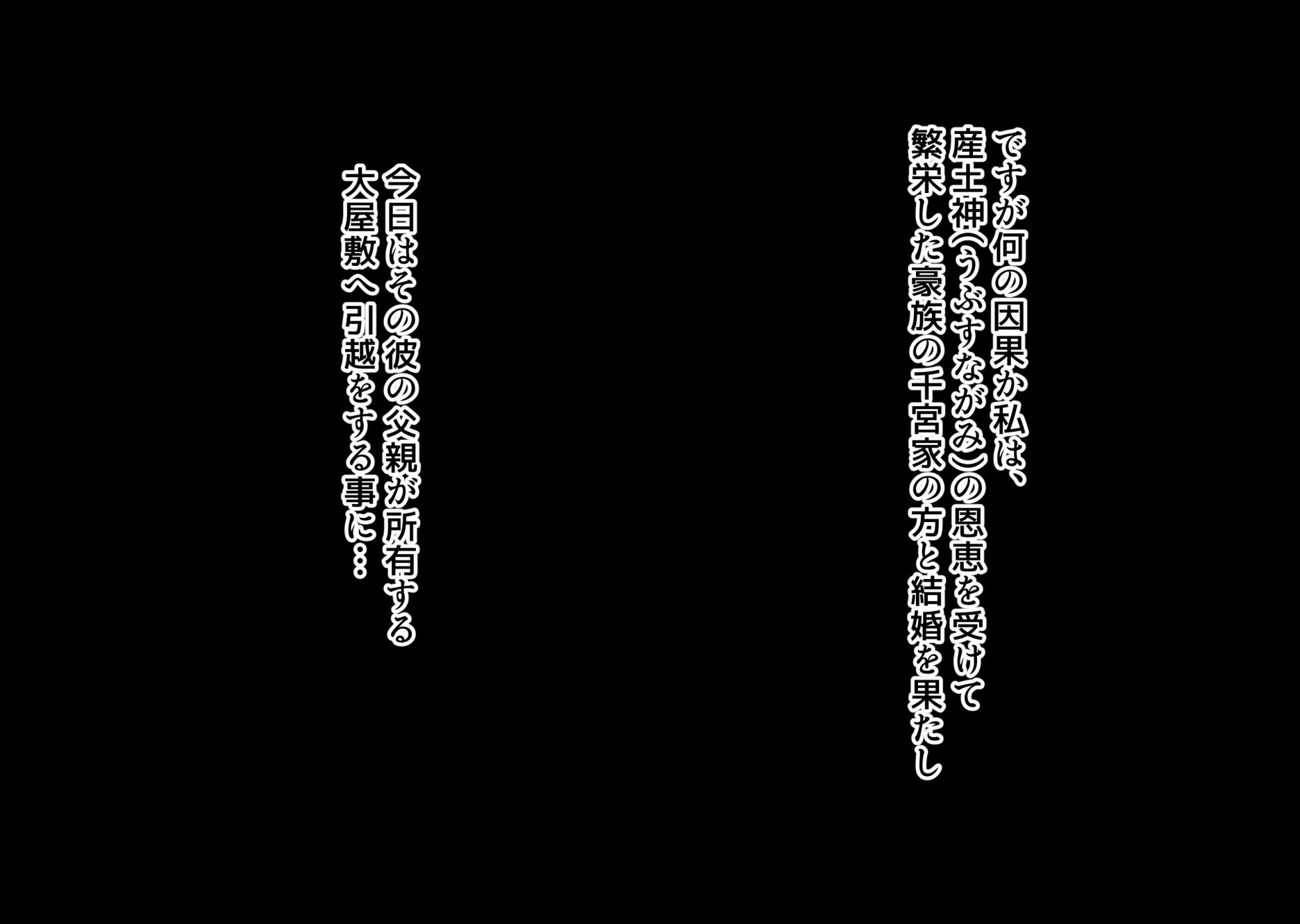 [Hokkyoku Hotaru] Ichizoku no Okite ni Shitagai Kenage na Seiso Tsuma ga Gifu ni Shusei Ochi Suru made - Page 6