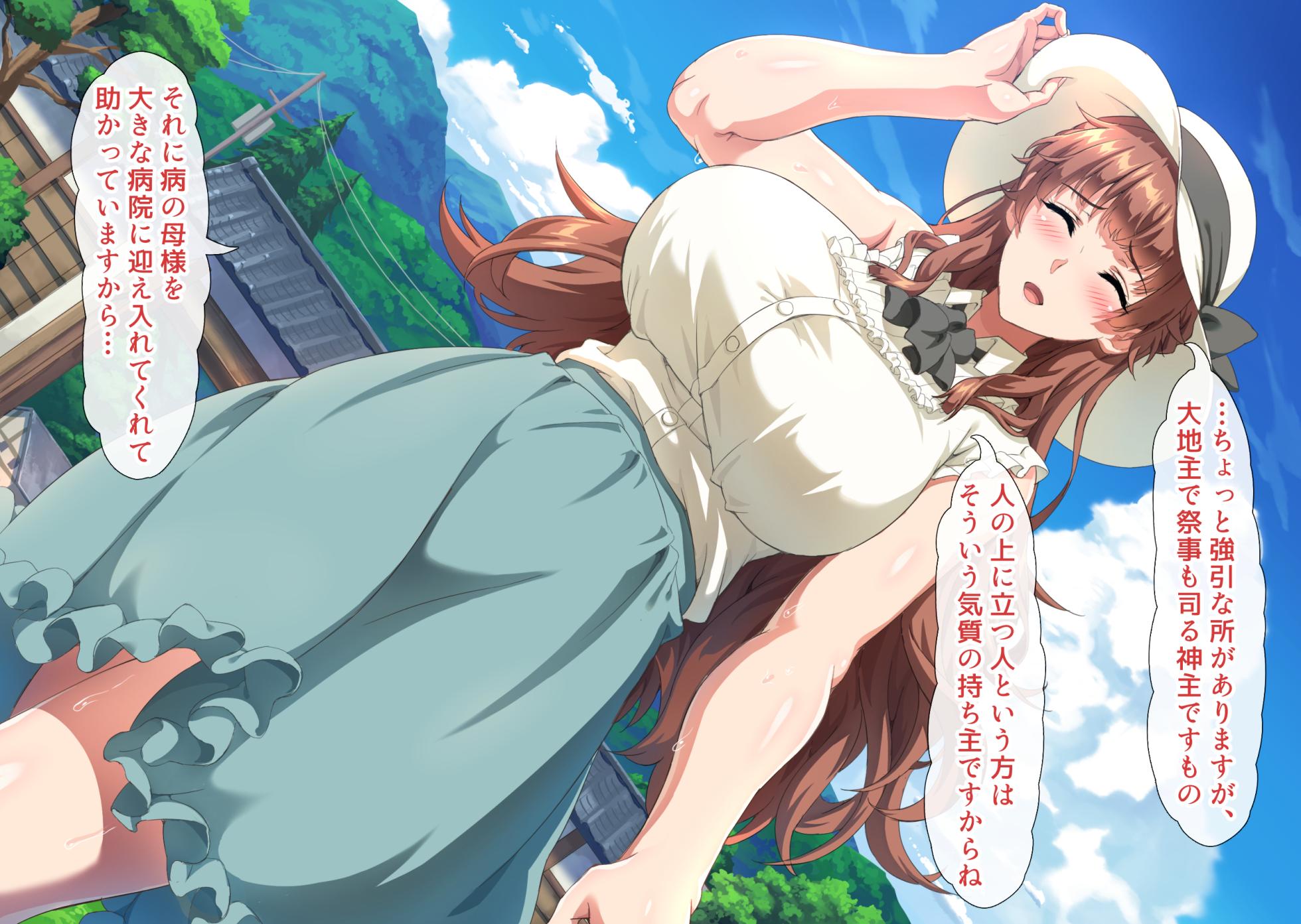 [Hokkyoku Hotaru] Ichizoku no Okite ni Shitagai Kenage na Seiso Tsuma ga Gifu ni Shusei Ochi Suru made - Page 12