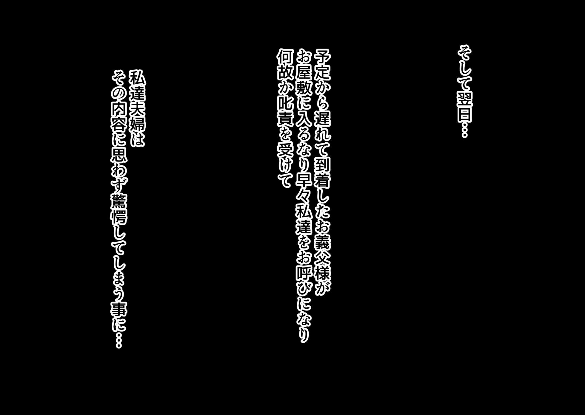 [Hokkyoku Hotaru] Ichizoku no Okite ni Shitagai Kenage na Seiso Tsuma ga Gifu ni Shusei Ochi Suru made - Page 35