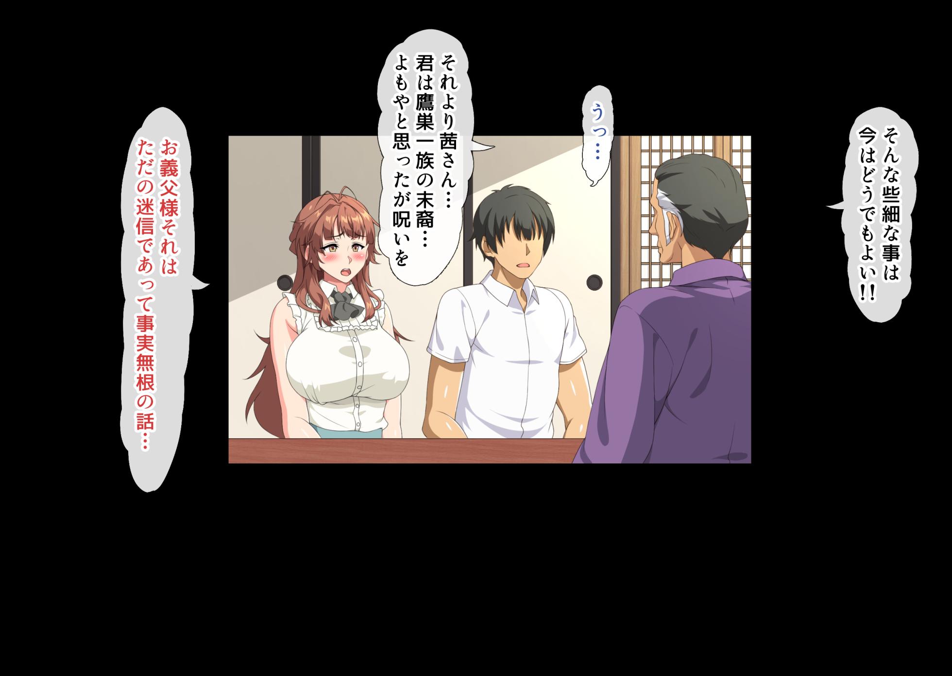 [Hokkyoku Hotaru] Ichizoku no Okite ni Shitagai Kenage na Seiso Tsuma ga Gifu ni Shusei Ochi Suru made - Page 38