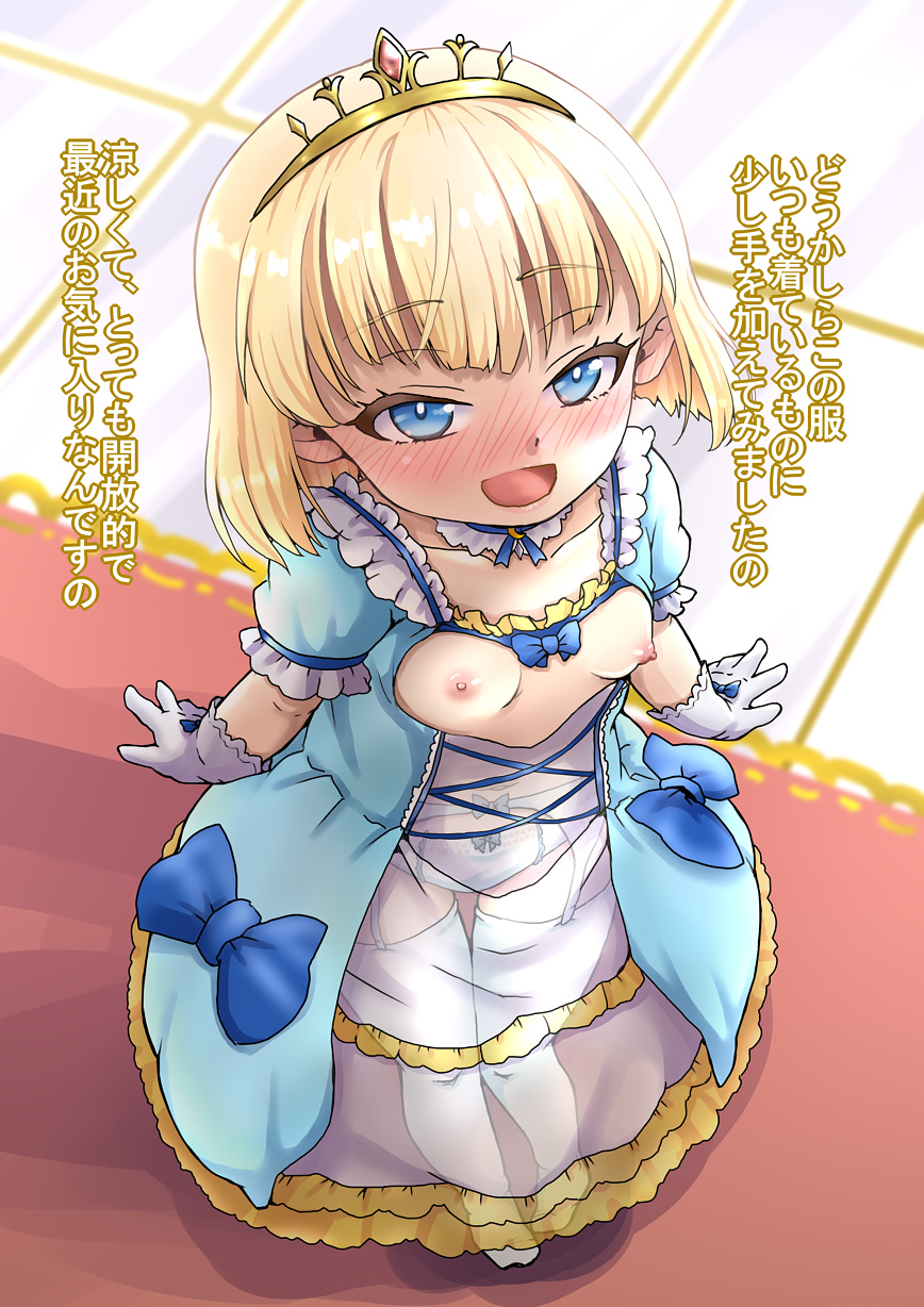 [6zo] Teikoku no Ecchi na Hime-sama (Tearmoon Teikoku Monogatari) - Page 4