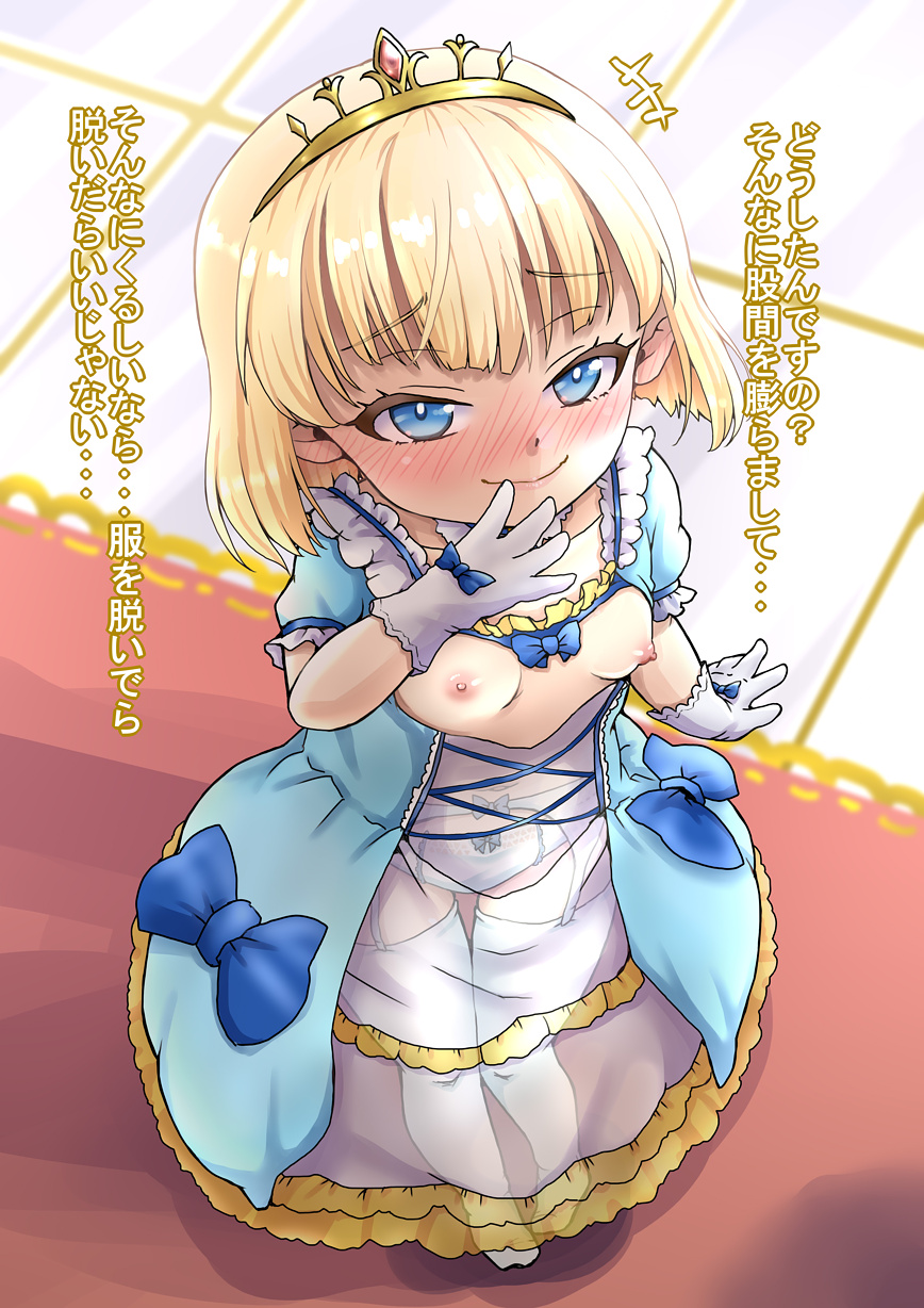 [6zo] Teikoku no Ecchi na Hime-sama (Tearmoon Teikoku Monogatari) - Page 5