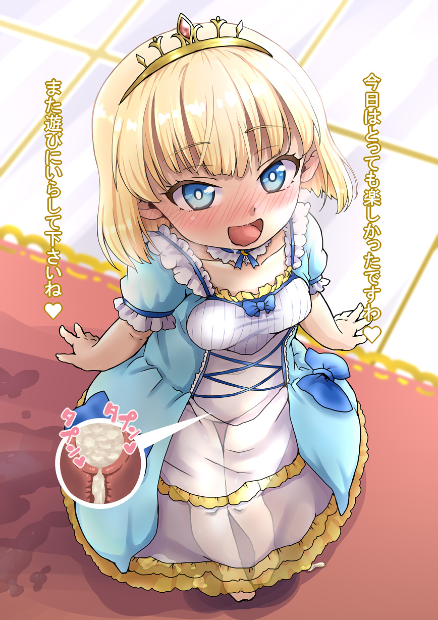 [6zo] Teikoku no Ecchi na Hime-sama (Tearmoon Teikoku Monogatari) - Page 7