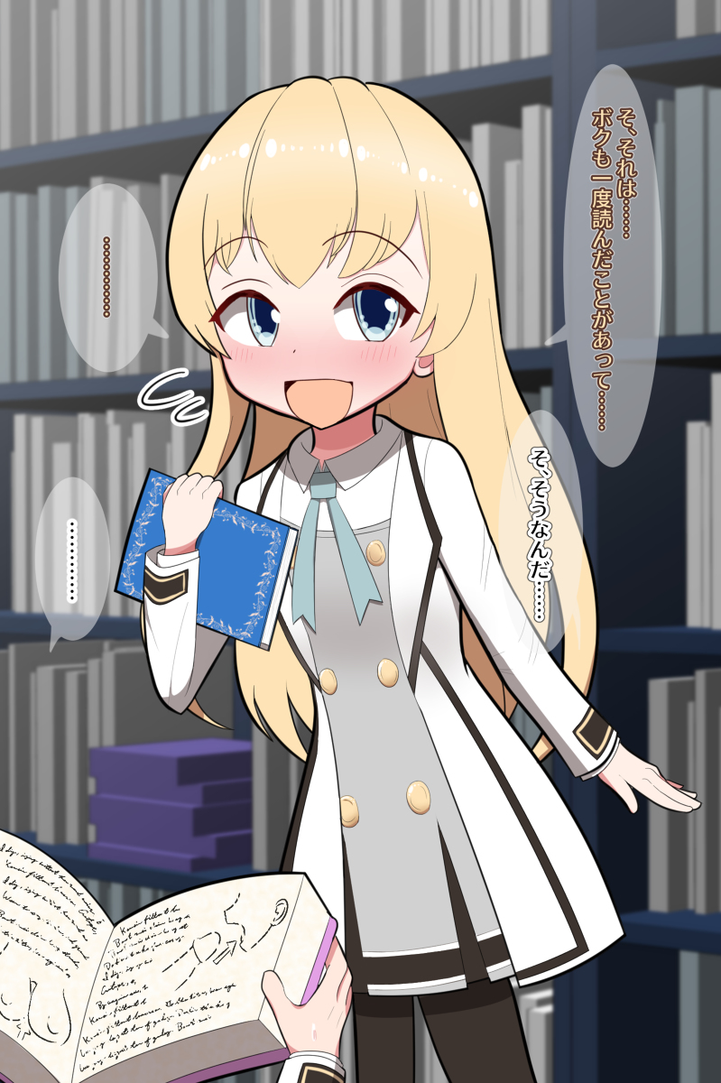 [Kisaragi Mochio] Doukyuusei no Bokukko Reijou to Futari de Naisho no Seikyouiku (Tearmoon Teikoku Monogatari) - Page 2