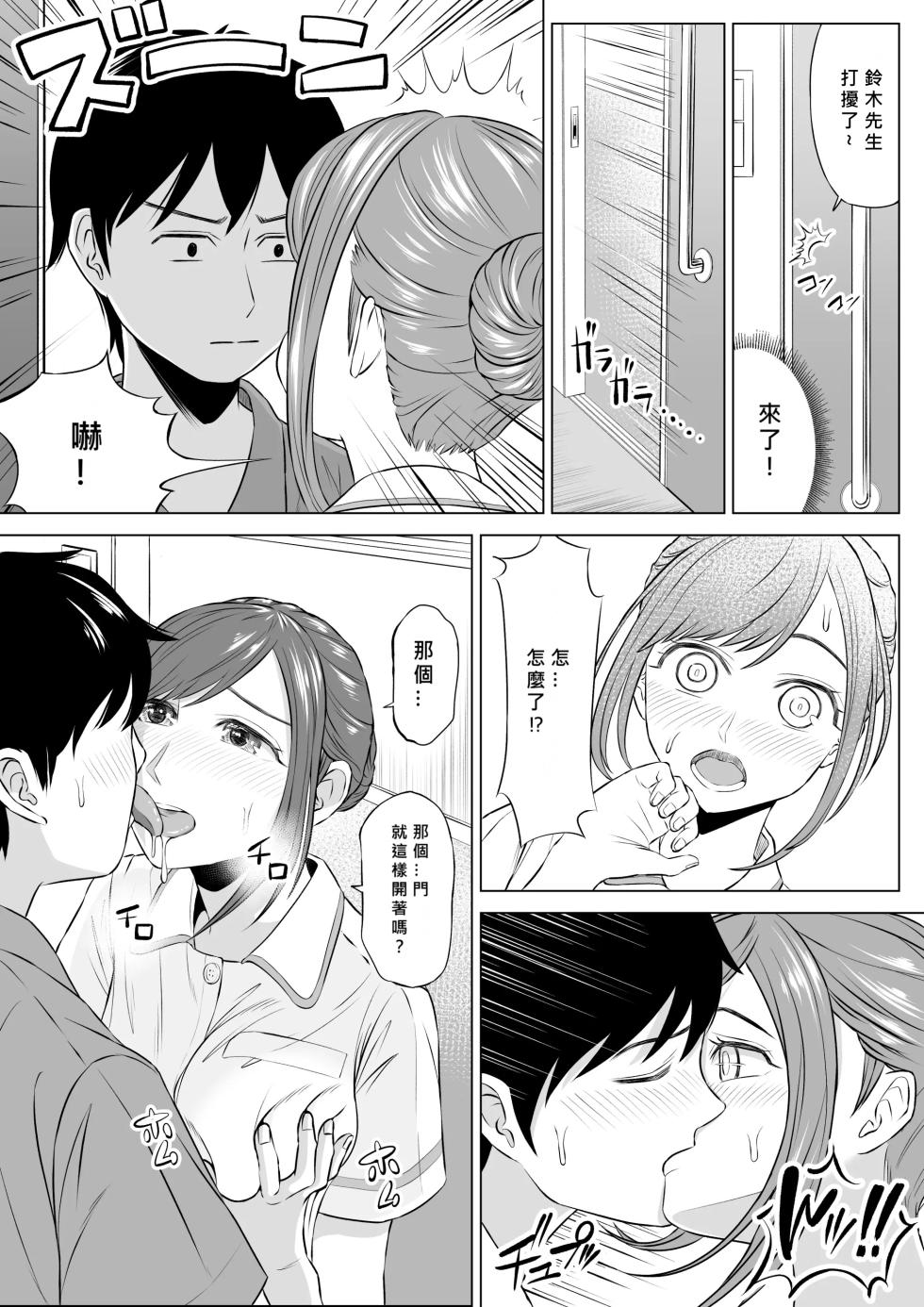 [Date Roku] Takahashi Ayumi-san wa Iryou Juujunsha [chinese] [MacTL個人翻譯] - Page 40