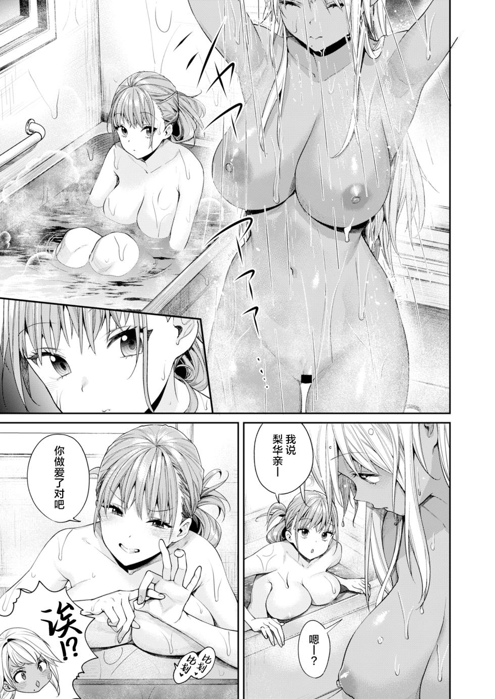 [Yakiniku Teikoku (MGMEE)] Shirokuro Kanojo ga Dekita Riyuu [Chinese] [葱鱼个人汉化] [Digital] - Page 2