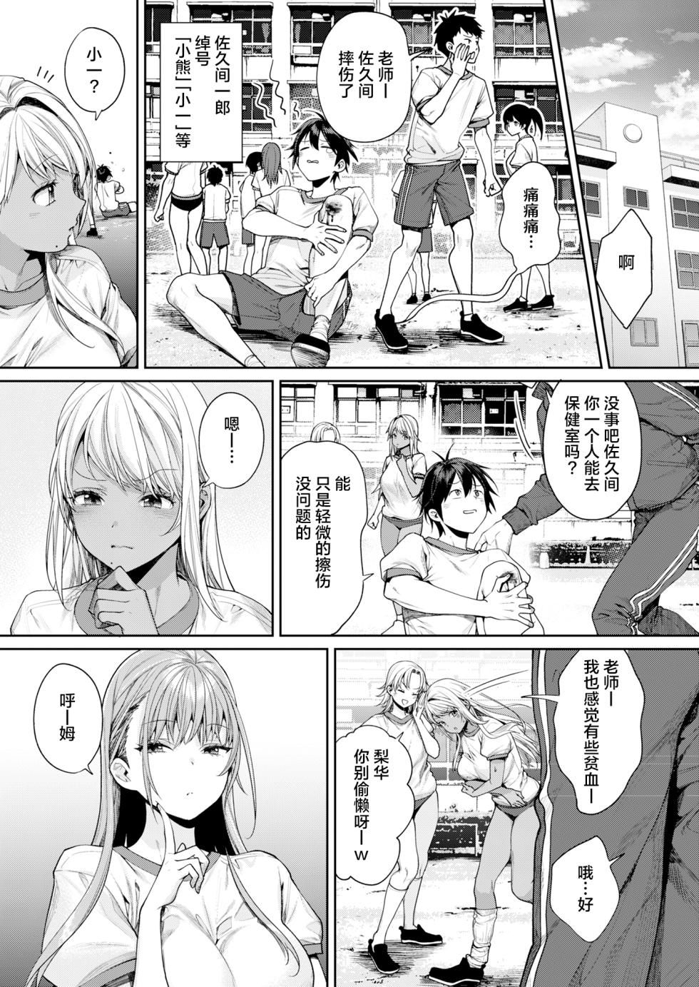 [Yakiniku Teikoku (MGMEE)] Shirokuro Kanojo ga Dekita Riyuu [Chinese] [葱鱼个人汉化] [Digital] - Page 4