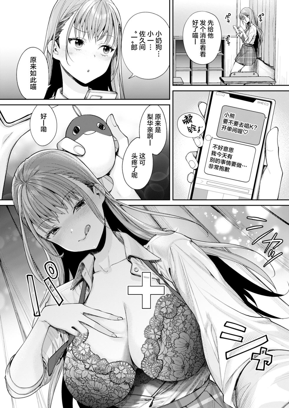 [Yakiniku Teikoku (MGMEE)] Shirokuro Kanojo ga Dekita Riyuu [Chinese] [葱鱼个人汉化] [Digital] - Page 7
