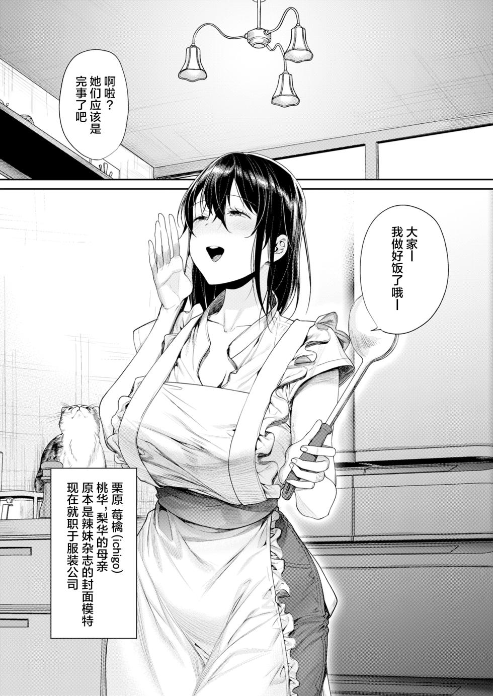 [Yakiniku Teikoku (MGMEE)] Shirokuro Kanojo ga Dekita Riyuu [Chinese] [葱鱼个人汉化] [Digital] - Page 35