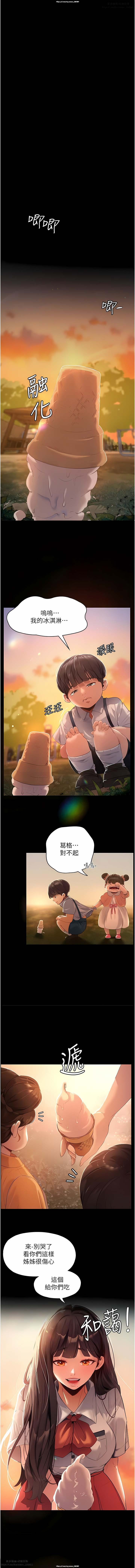 韩漫 家政婦小姐姐 1-26 - Page 2