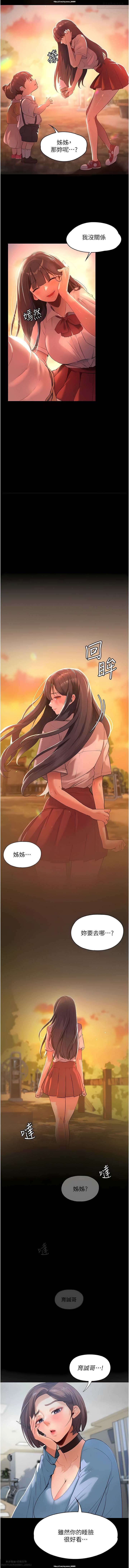 韩漫 家政婦小姐姐 1-26 - Page 3