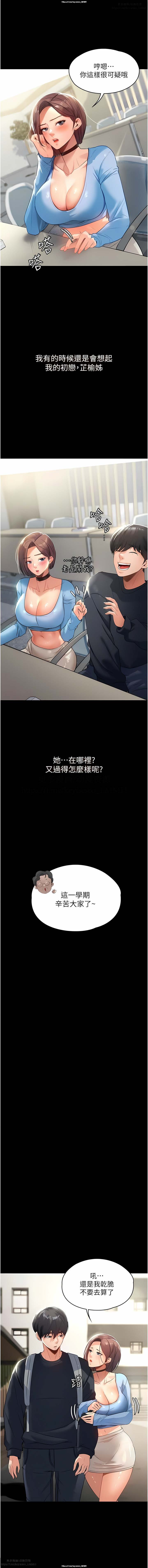 韩漫 家政婦小姐姐 1-26 - Page 6